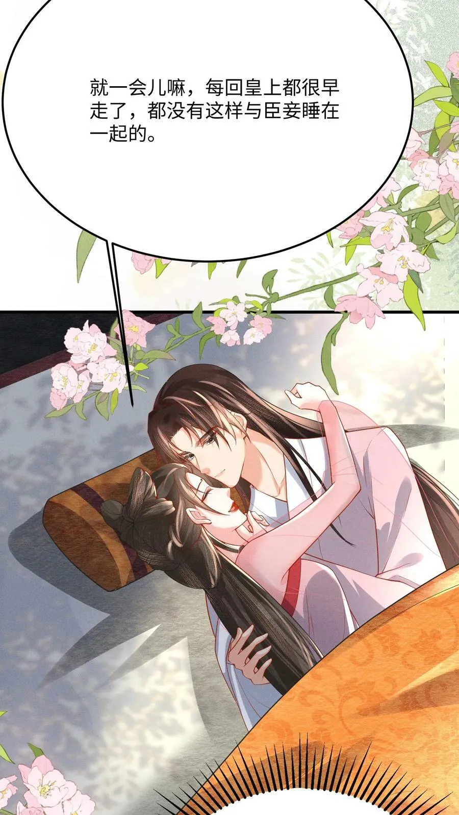 第173话 今日不早朝21