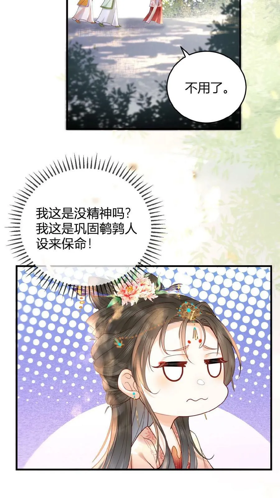第2话 两次相遇就是有缘29