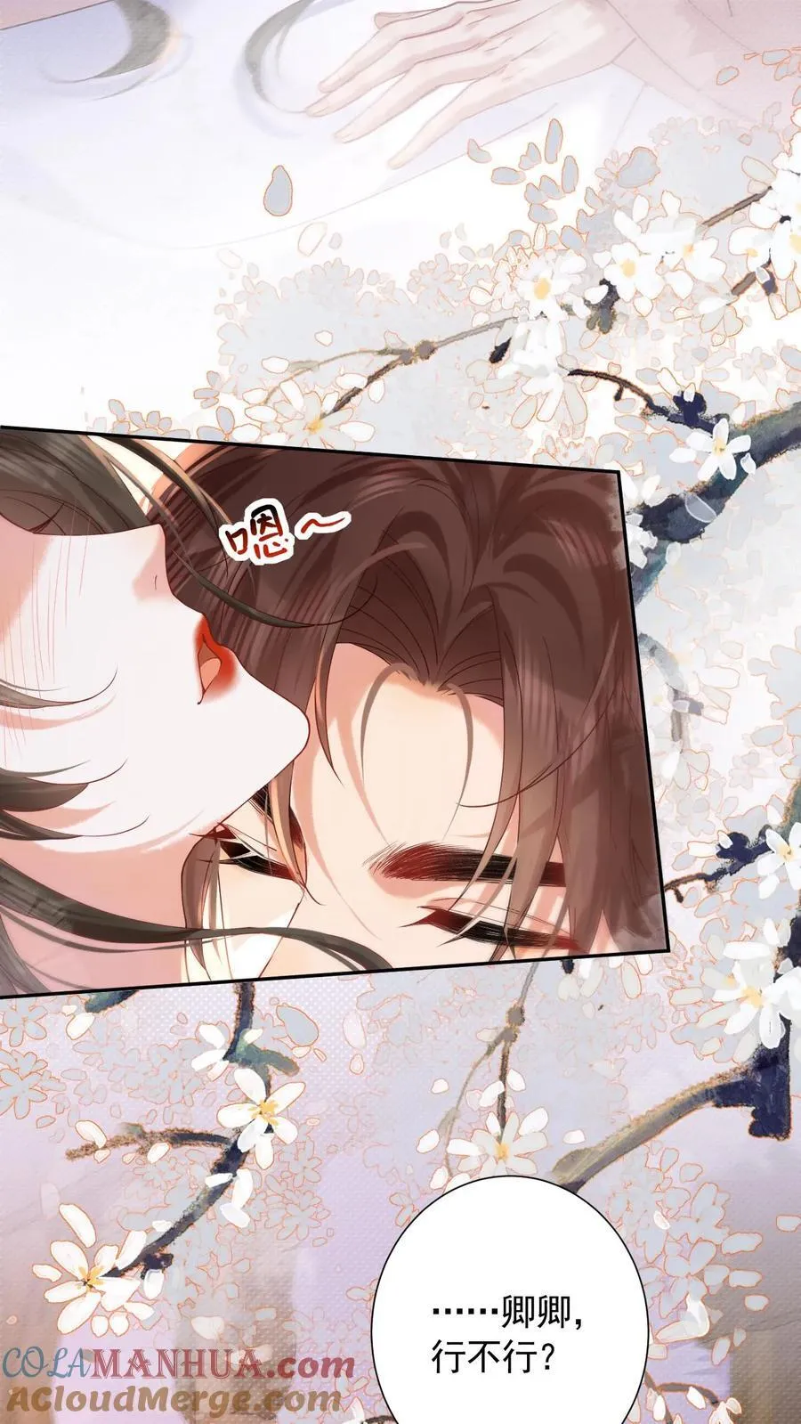 第256话 大大大胆！4