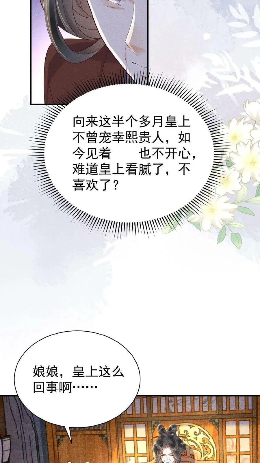 第117话 相似的两人23