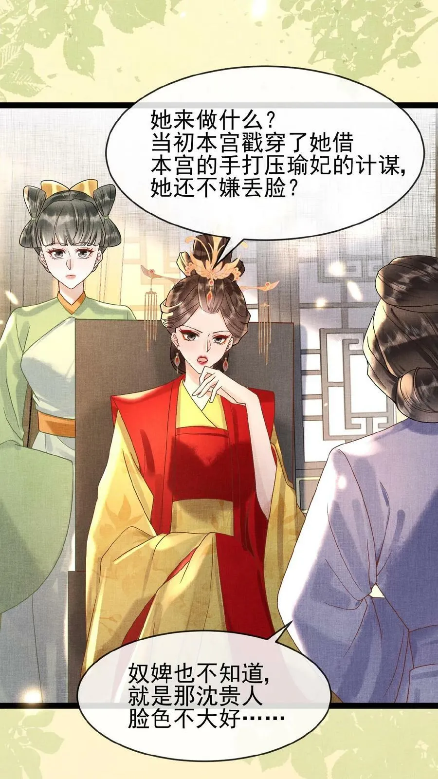 第89话 逼迫9