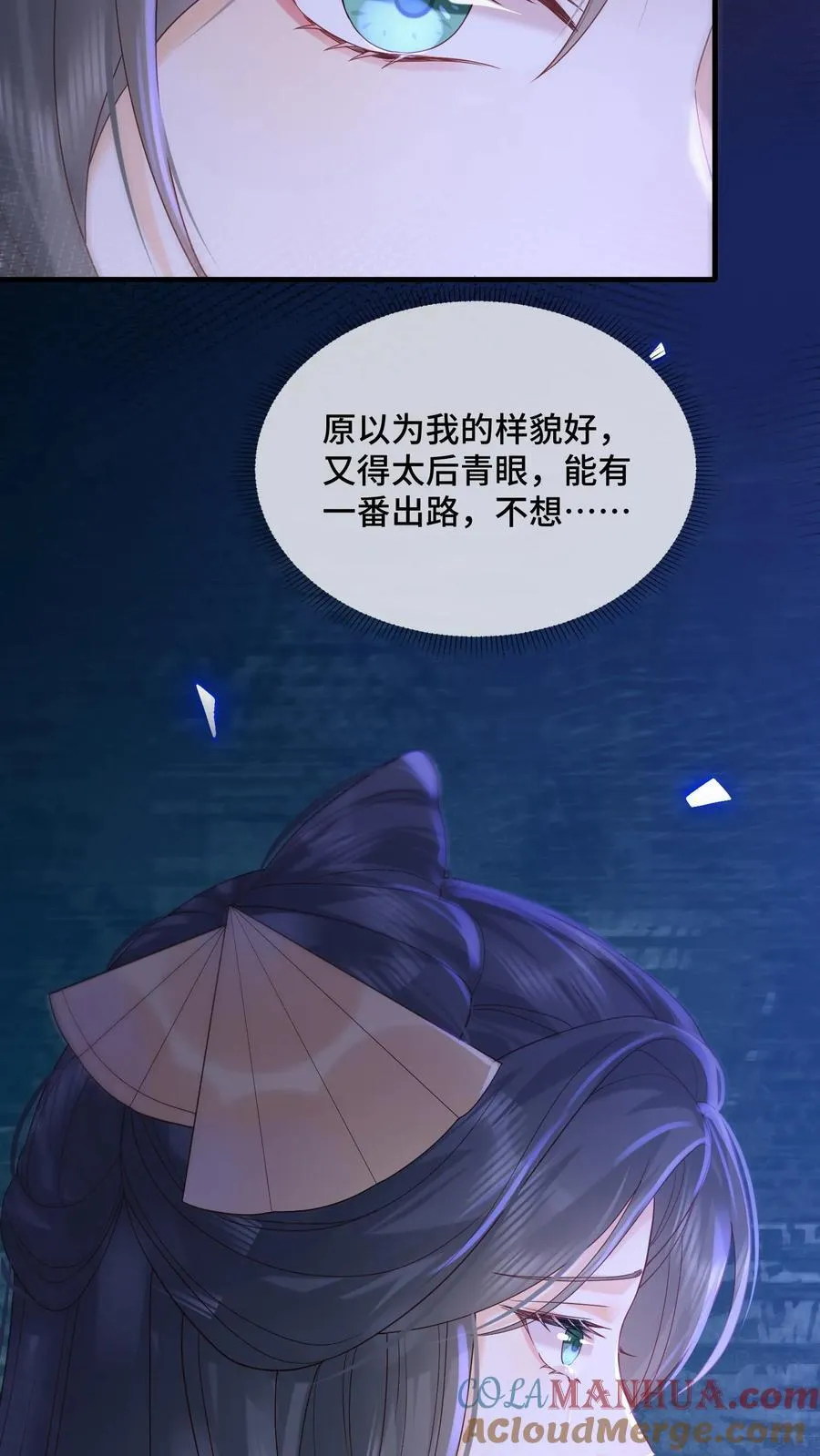 第243话 打厨子主意呢22