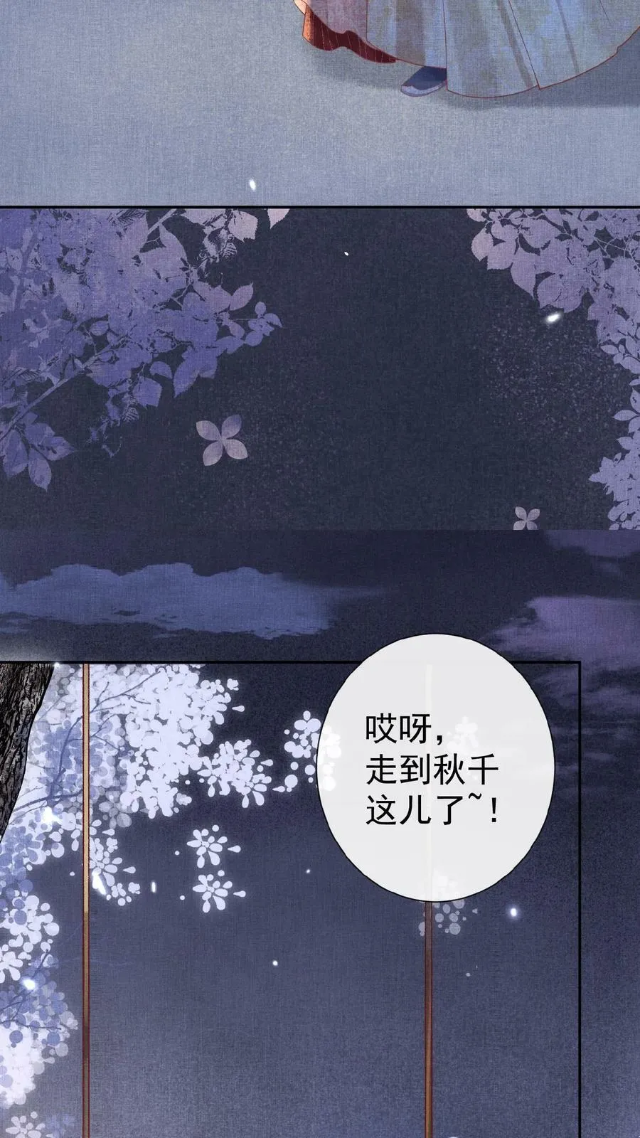 第94话 皇上欺负人19