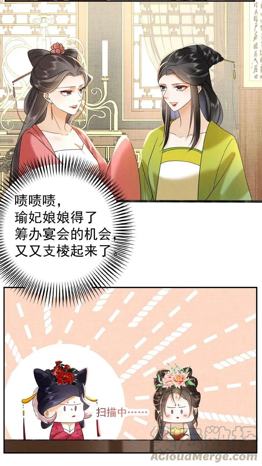 第65话 中秋宴会30