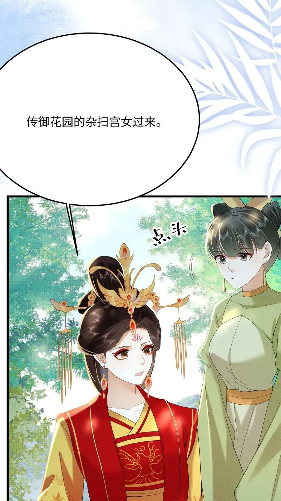 第55话 “英雄救美”19