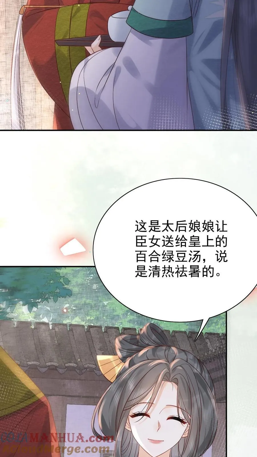 第230话 想跟皇上多待一会儿~22