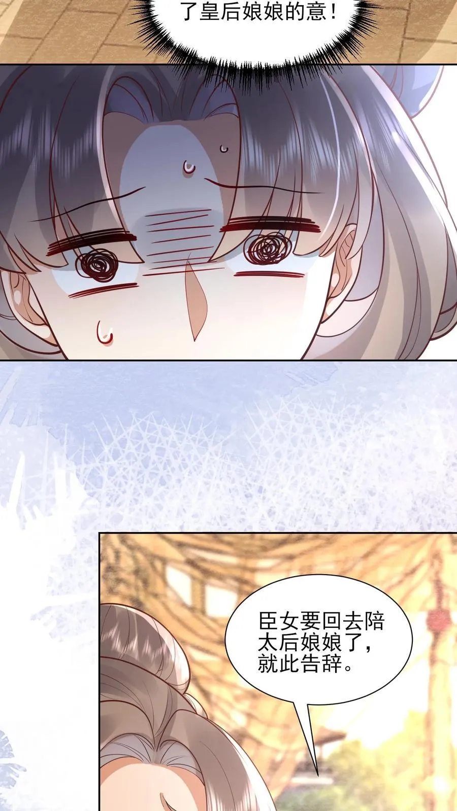 第225话 皇上可要瞧一瞧？11