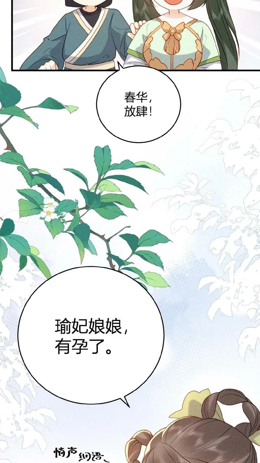 第29话 昭华宫新成员25