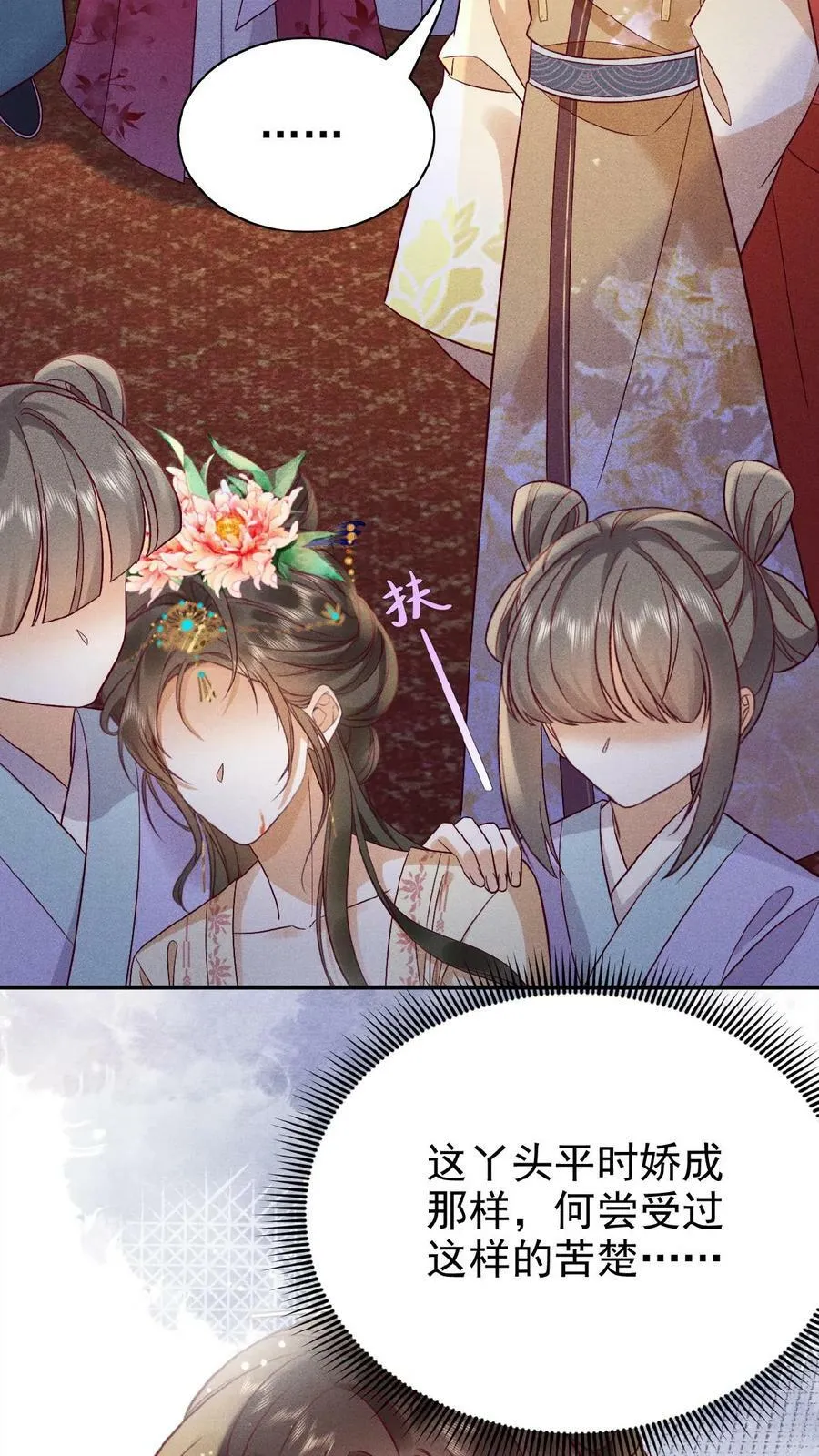 第79话 瑜妃，你耗子尾汁23