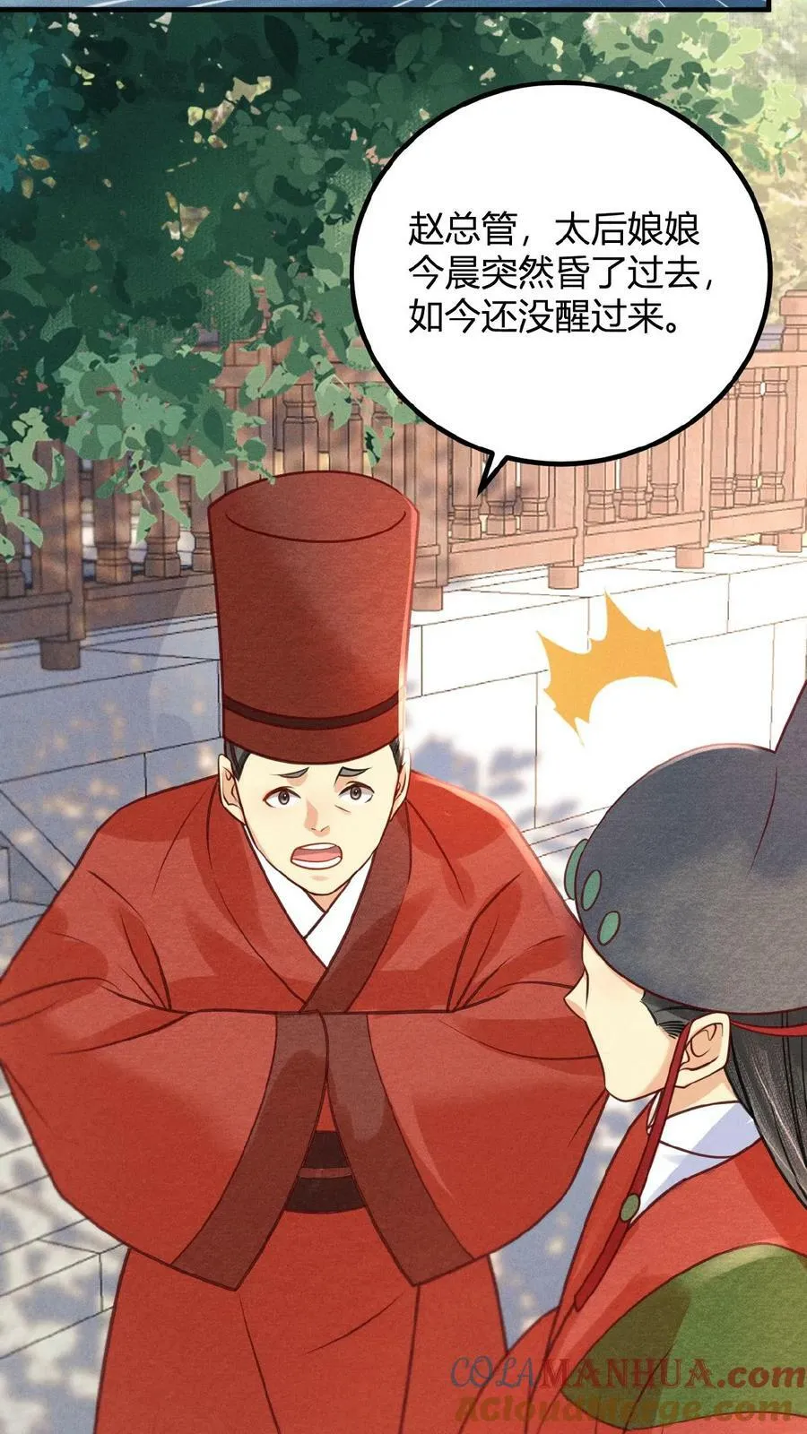 第144话 中风8