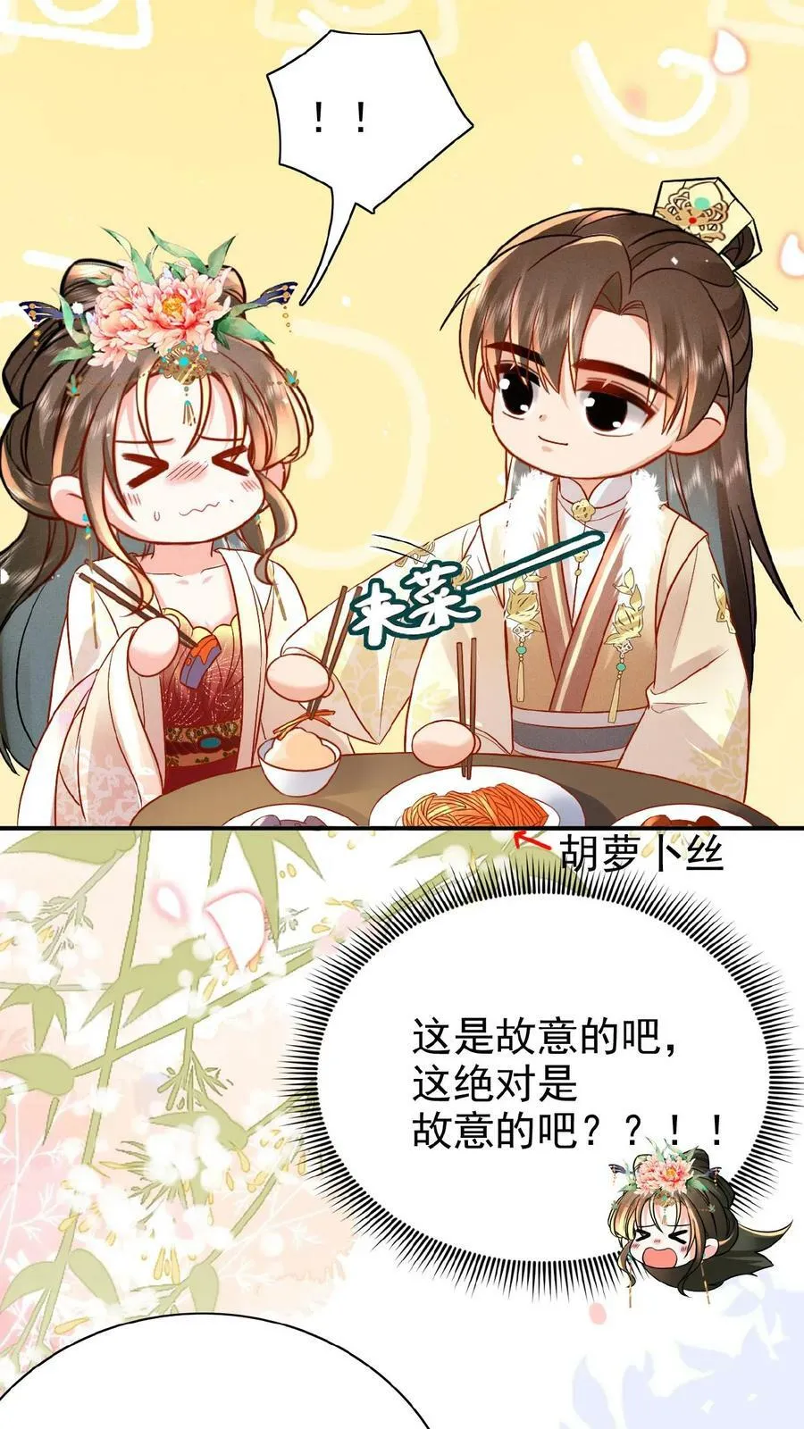 第32话 不恰萝北17