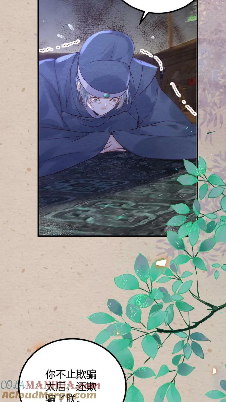 第145话 耿耿于怀4