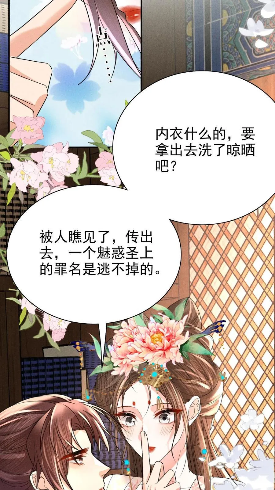 第218话 肉偿啊？11