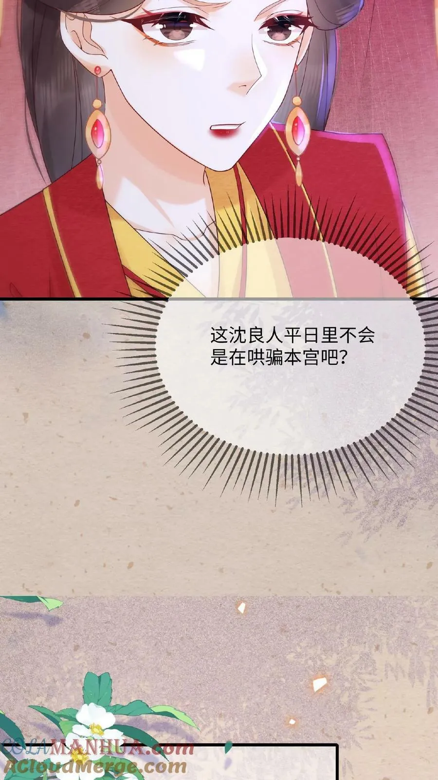 第80话 避子药暴露了？18