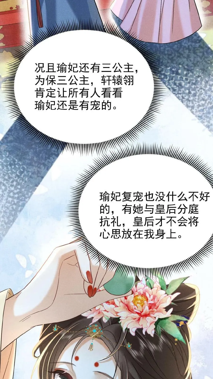 第107话 烦心不如搓麻9