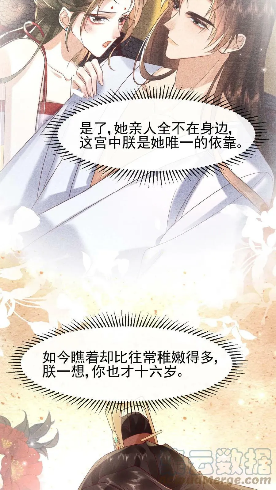 第66话 高烧22