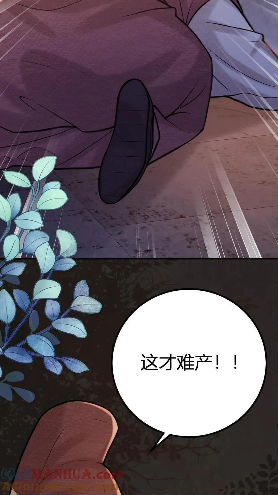 第248话 一出好戏30
