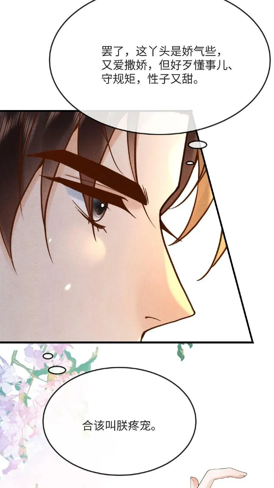 第51话 禁止白日宣淫29