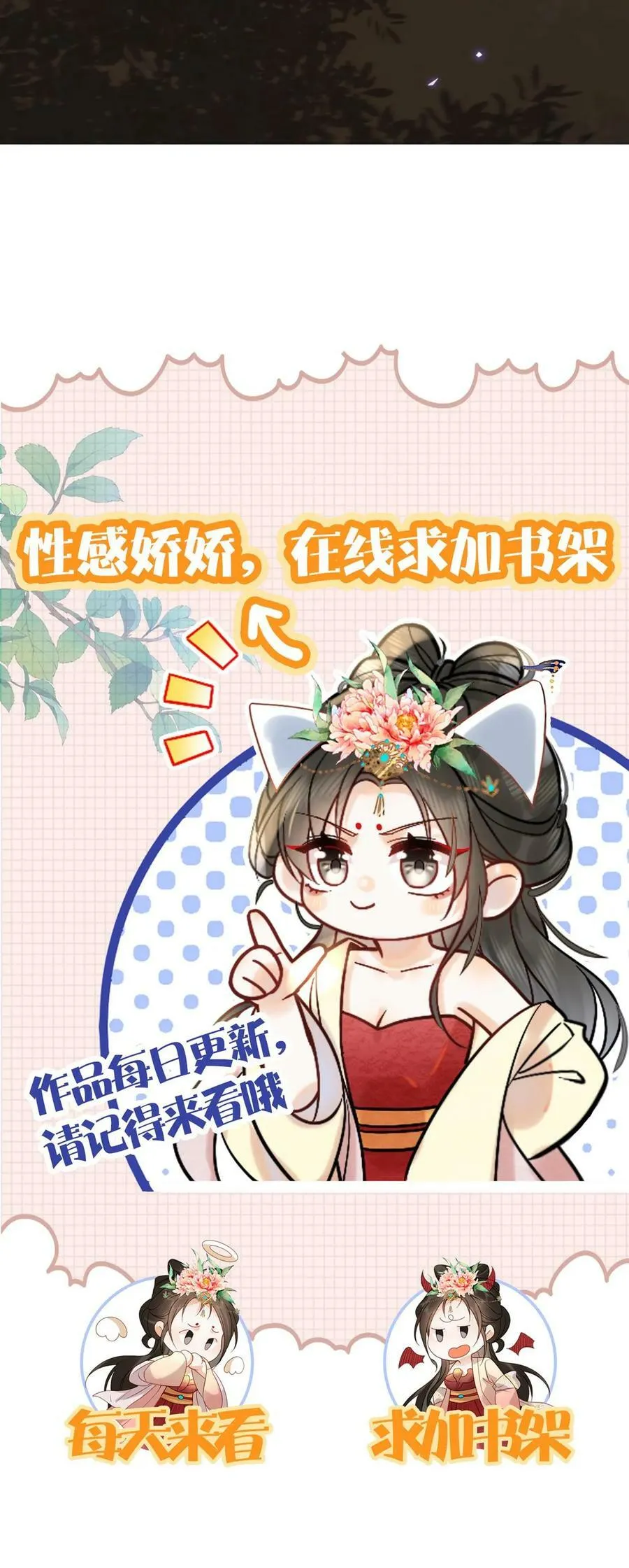第82话 姐妹忠心25