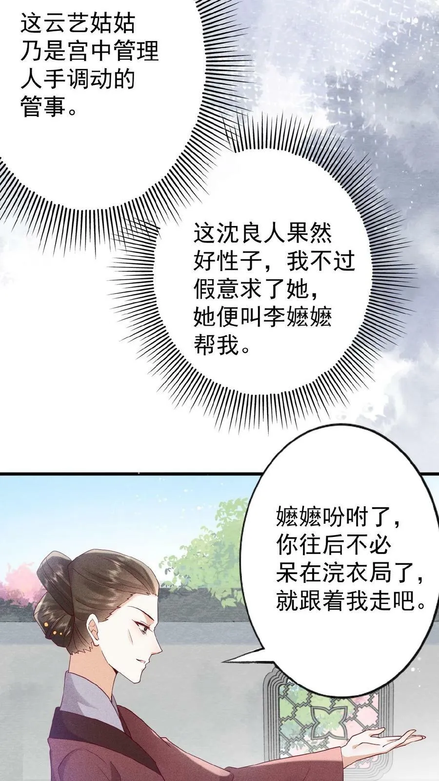 第64话 这时候想吃回头草了？15