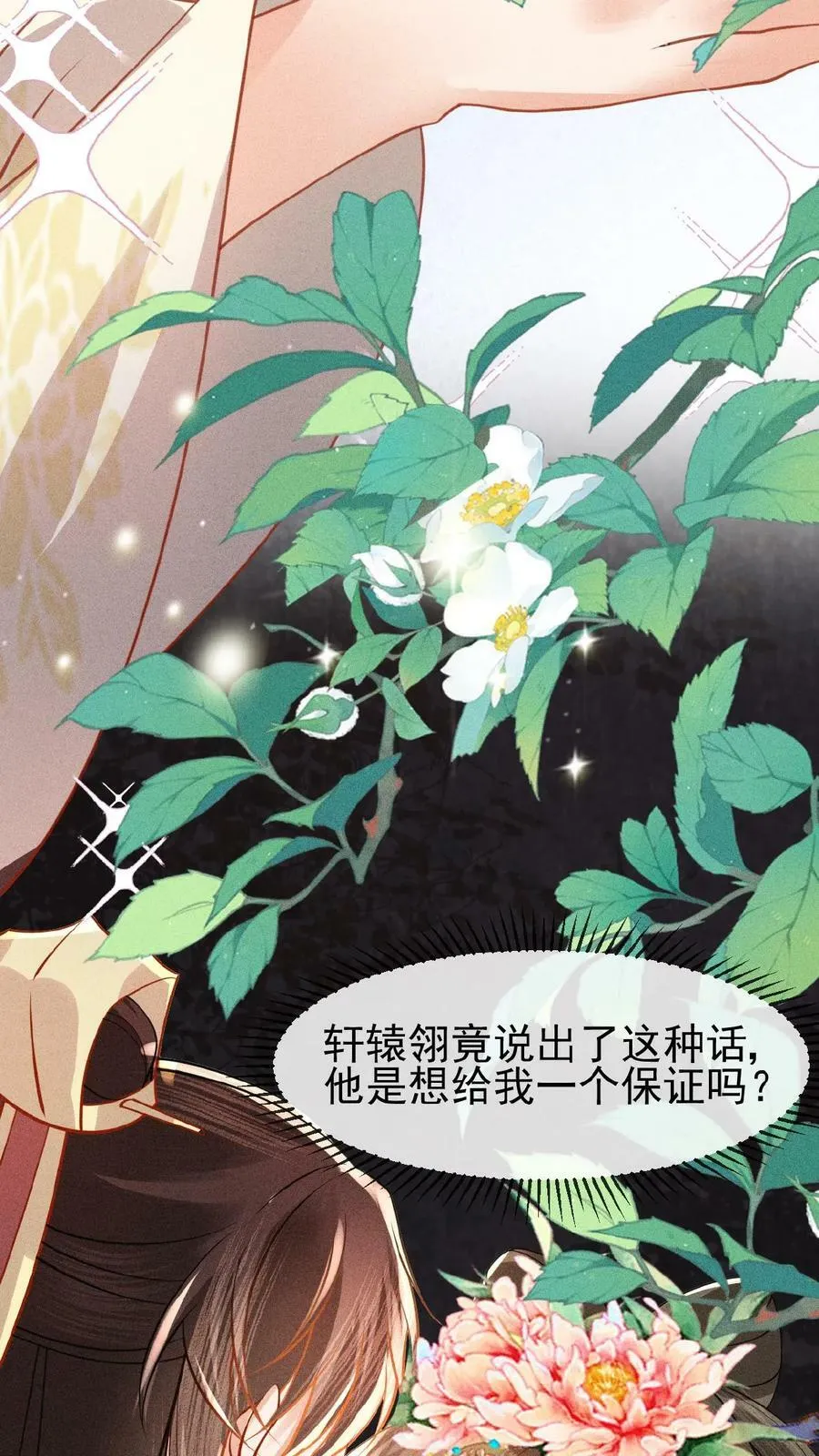第85话 别去算计瑜妃21