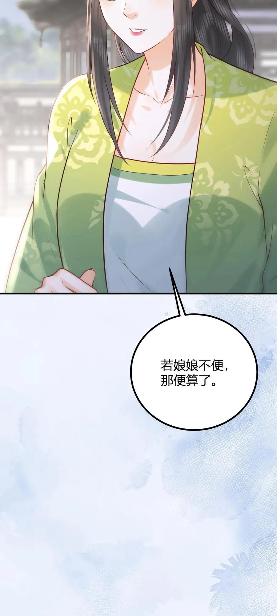 第261话 赵美人的顾虑27