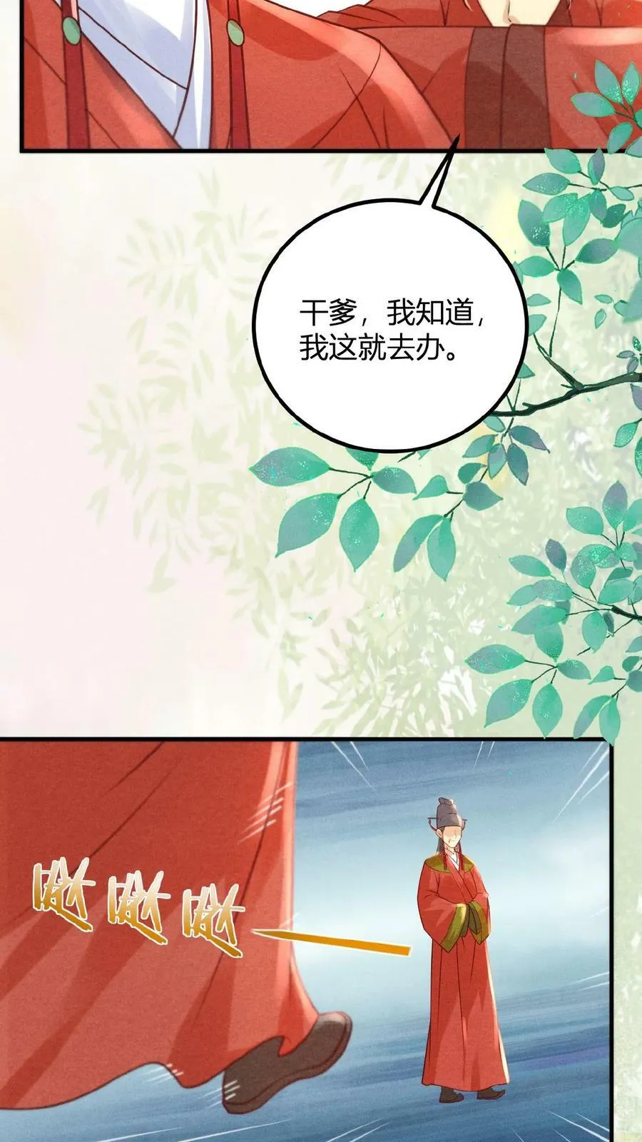 第144话 中风7
