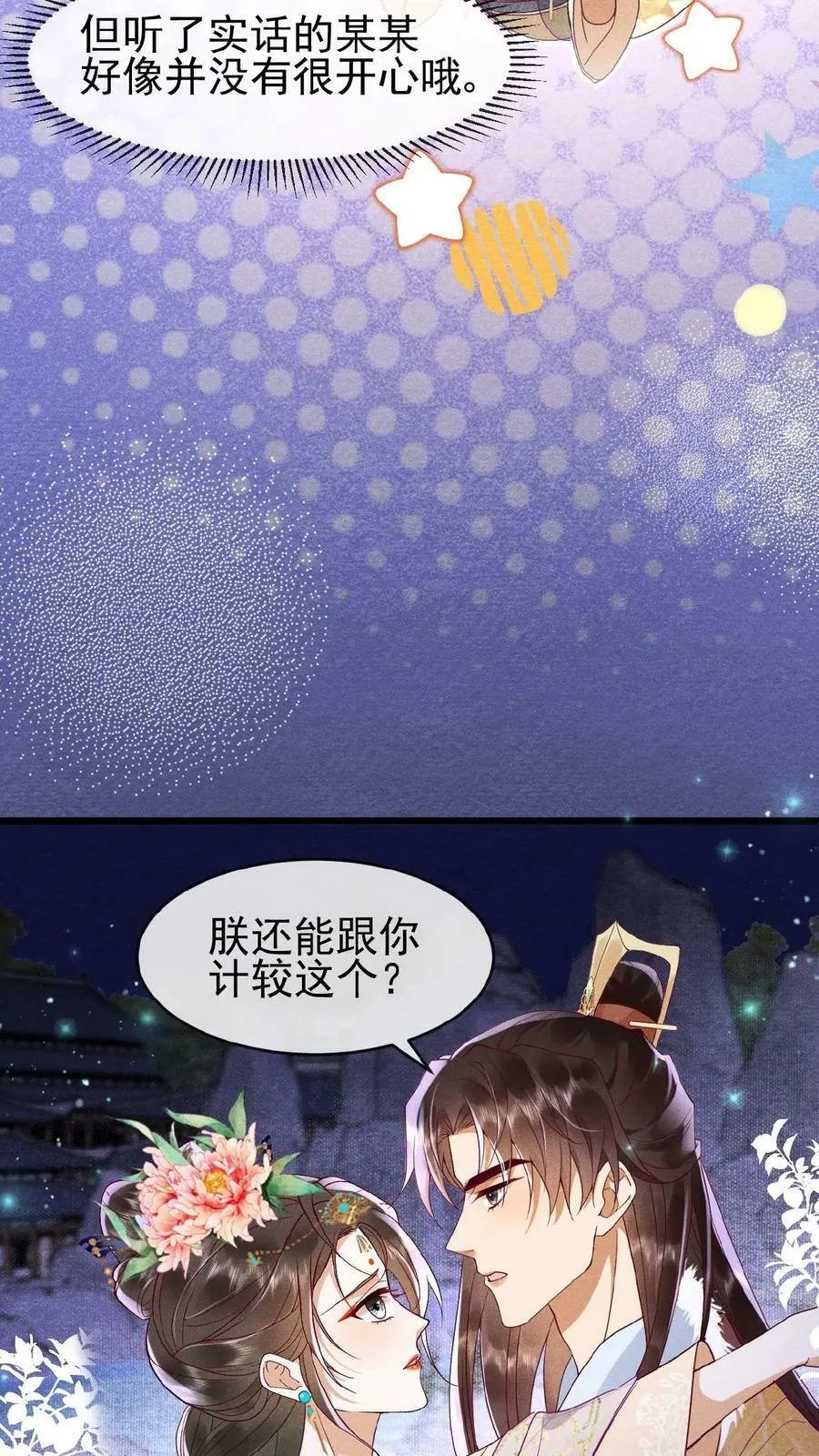 第139话 故意拿捏13