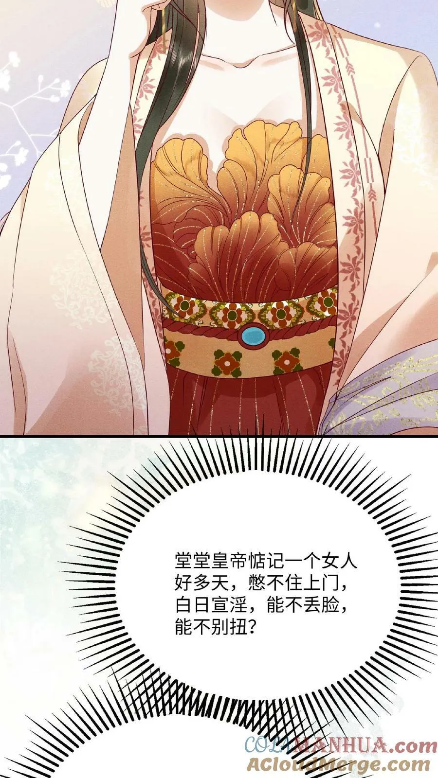 第116话 陈蓁蓁入宫16