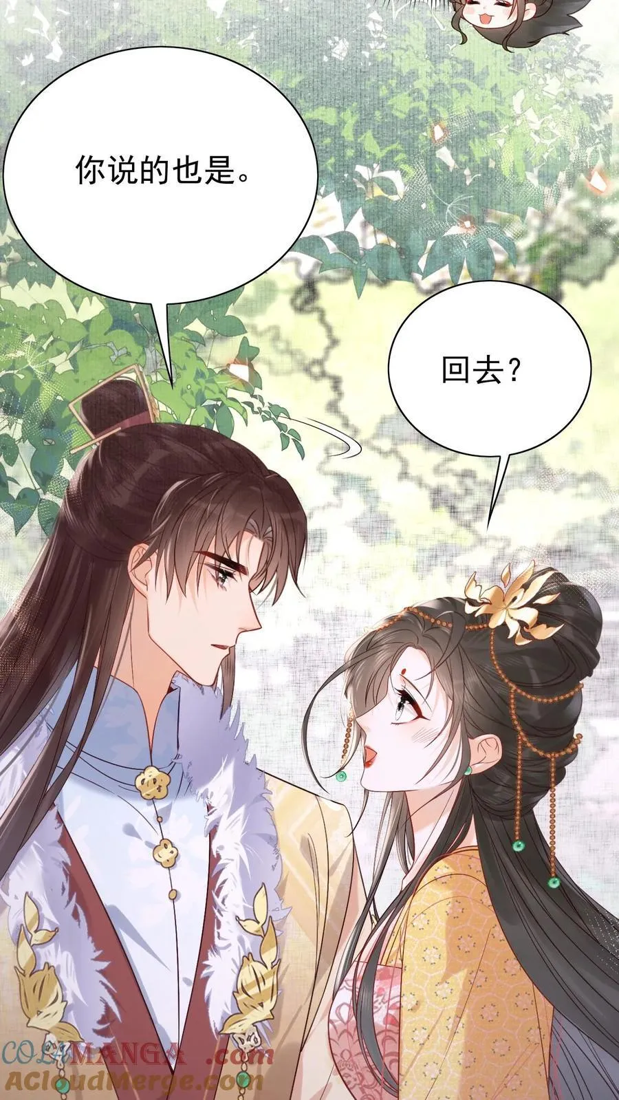 第289话 她说朕老！20