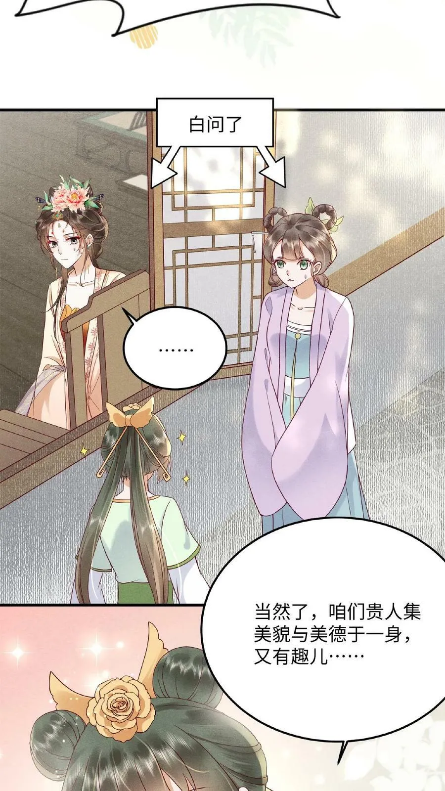第116话 陈蓁蓁入宫9