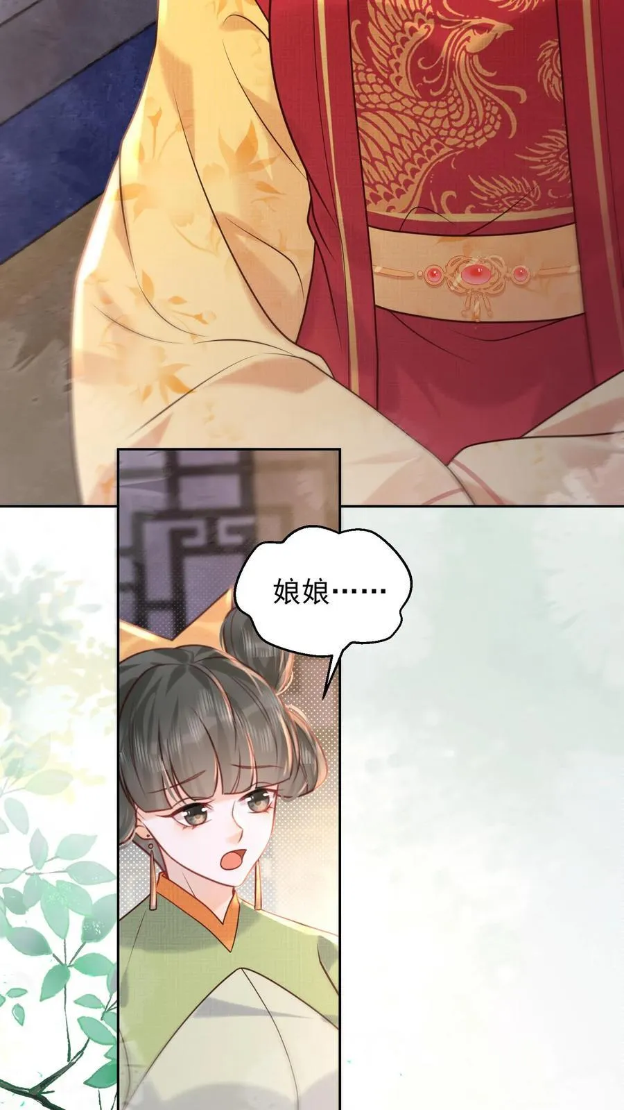 第253话 怎么这么招人疼21