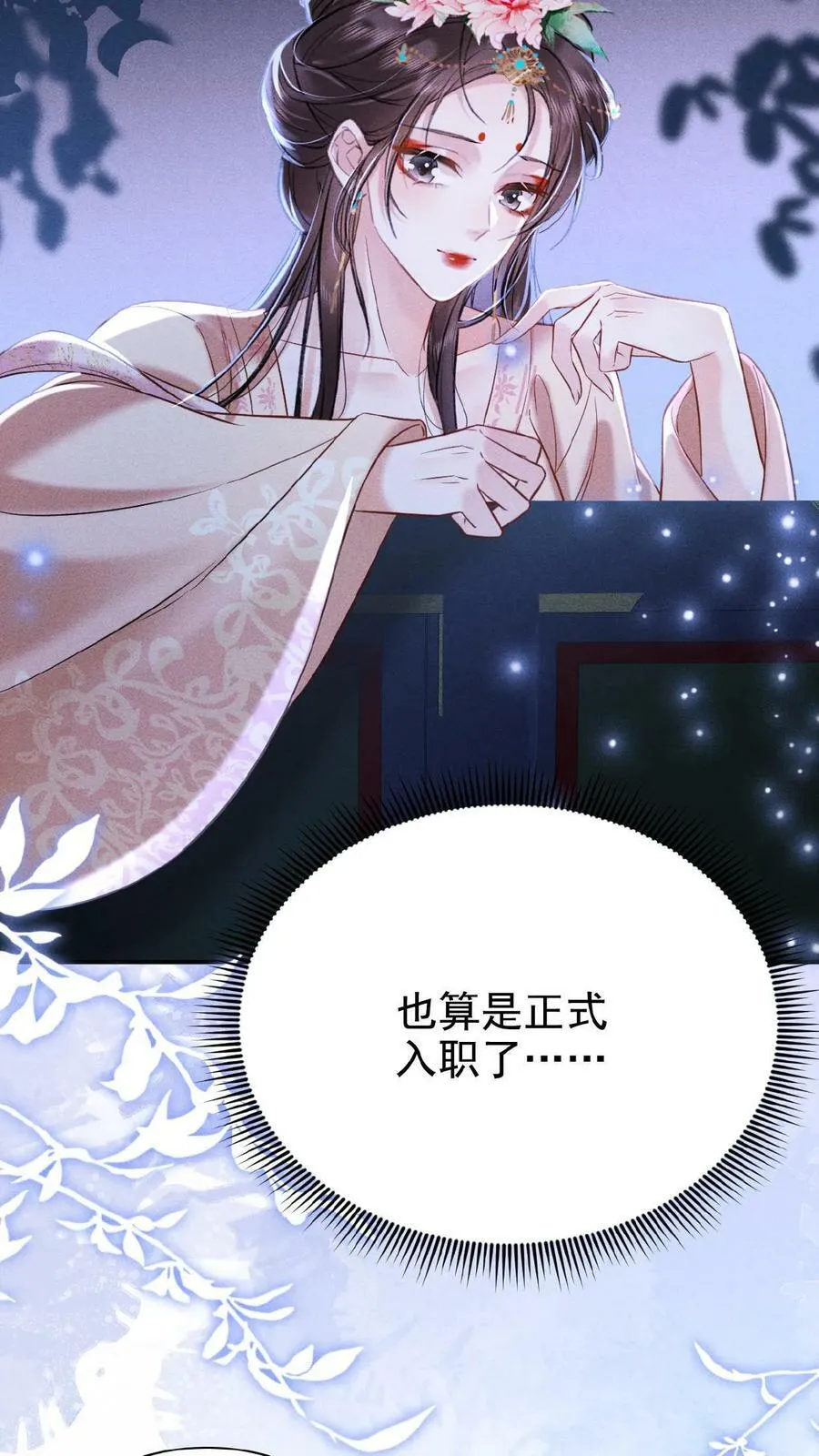 第11话 正式入职13