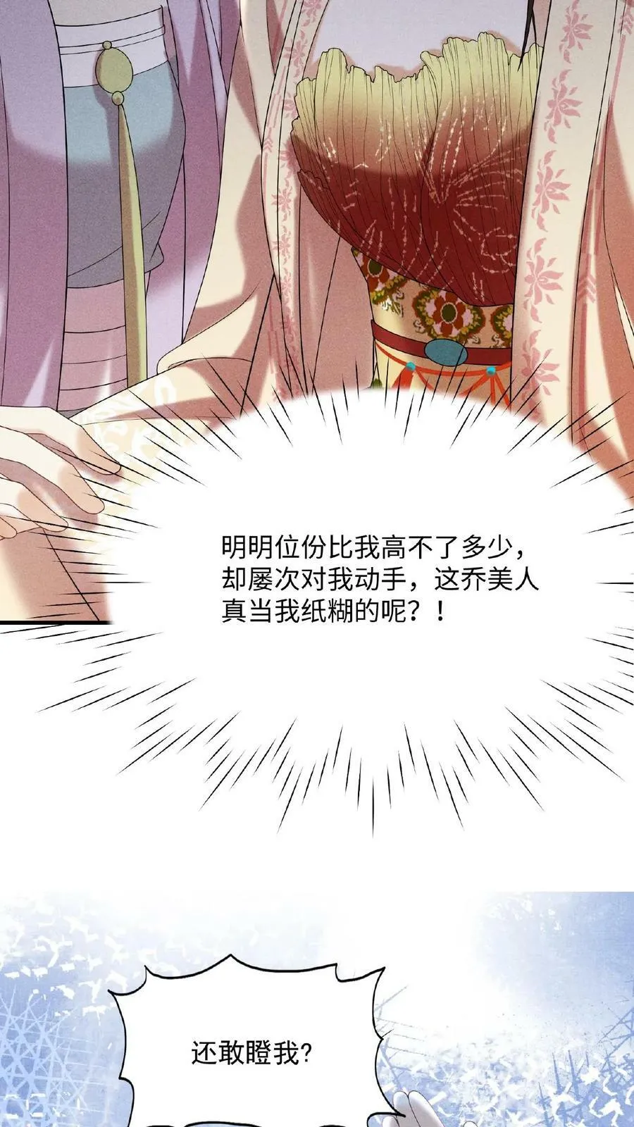 第55话 “英雄救美”10