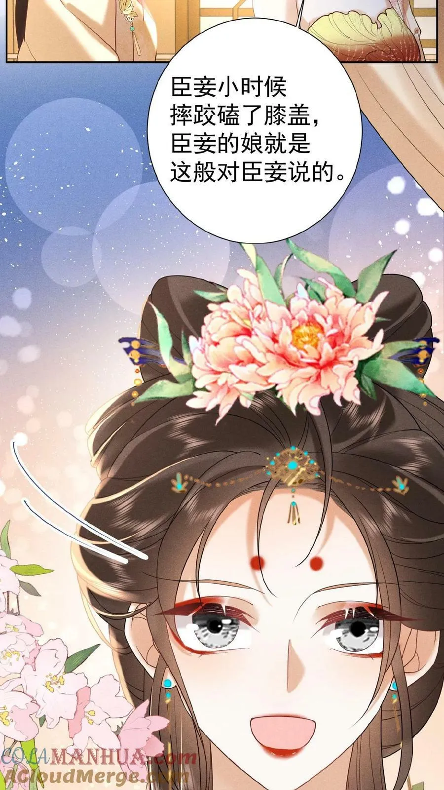 第142话 吹一吹就不痛了12