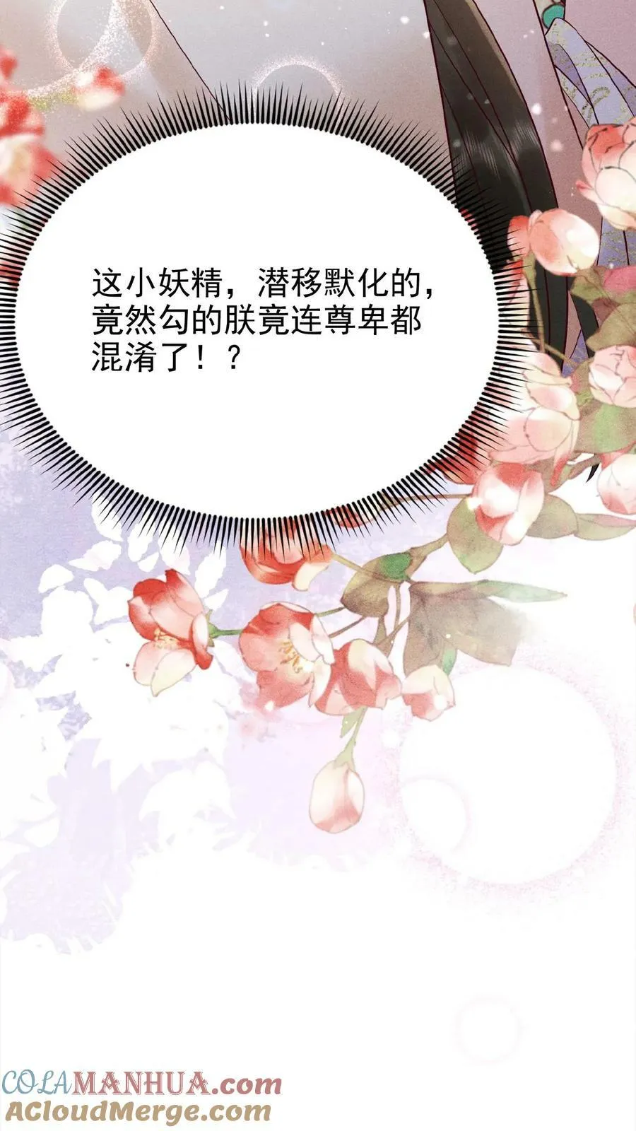 第99话 谁看了不迷糊啊30