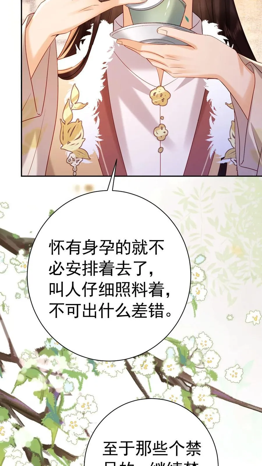 第227话 皇后的责任5