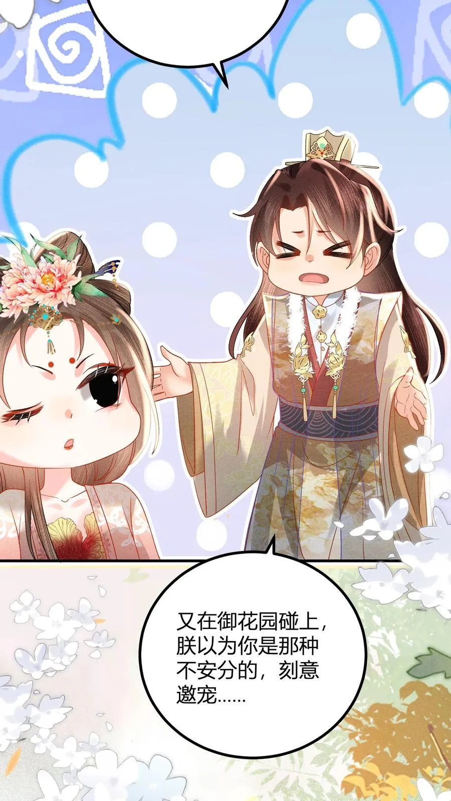 第213话 当年看鱼还被罚跪呢23