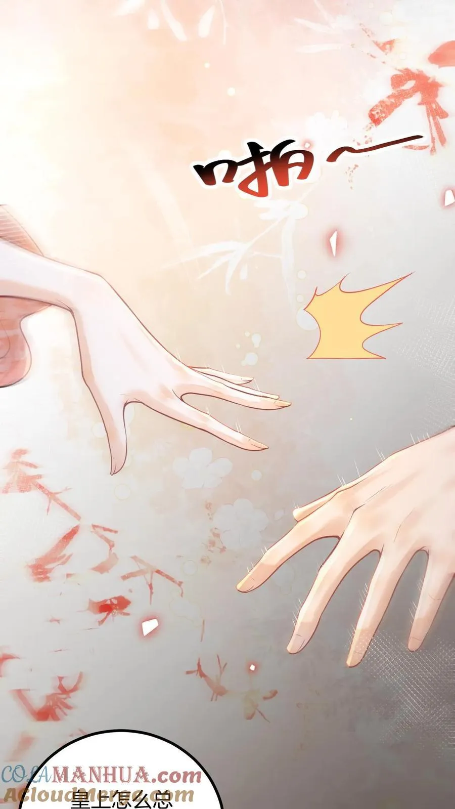 第196话 这毛病不能惯着8
