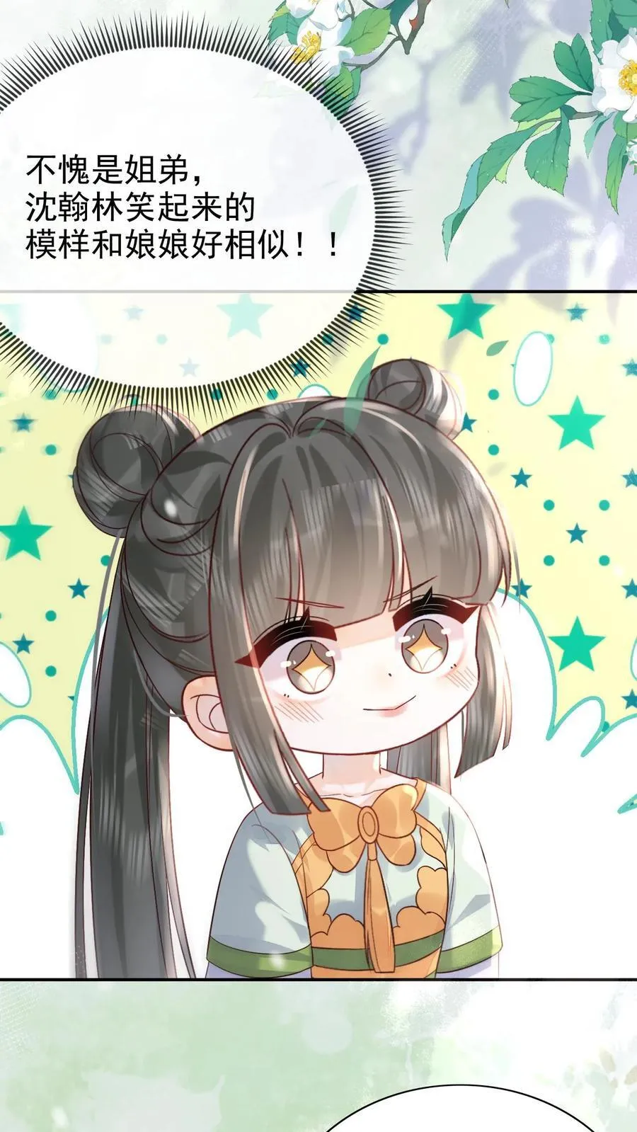 第258话 亲情的羁绊17