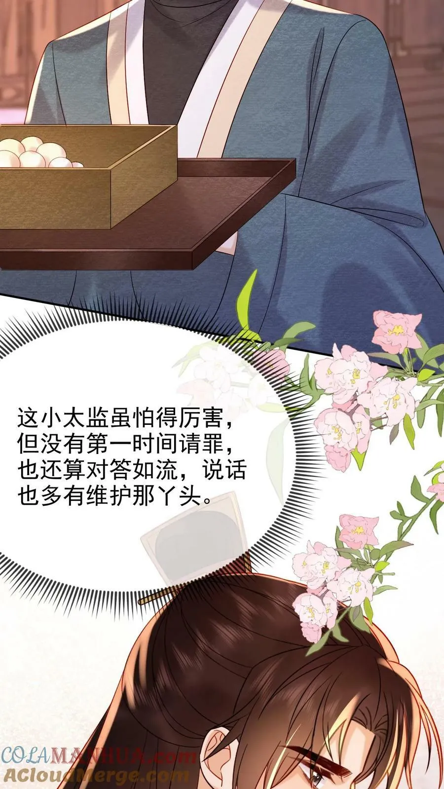 第176话 珍珠糕12