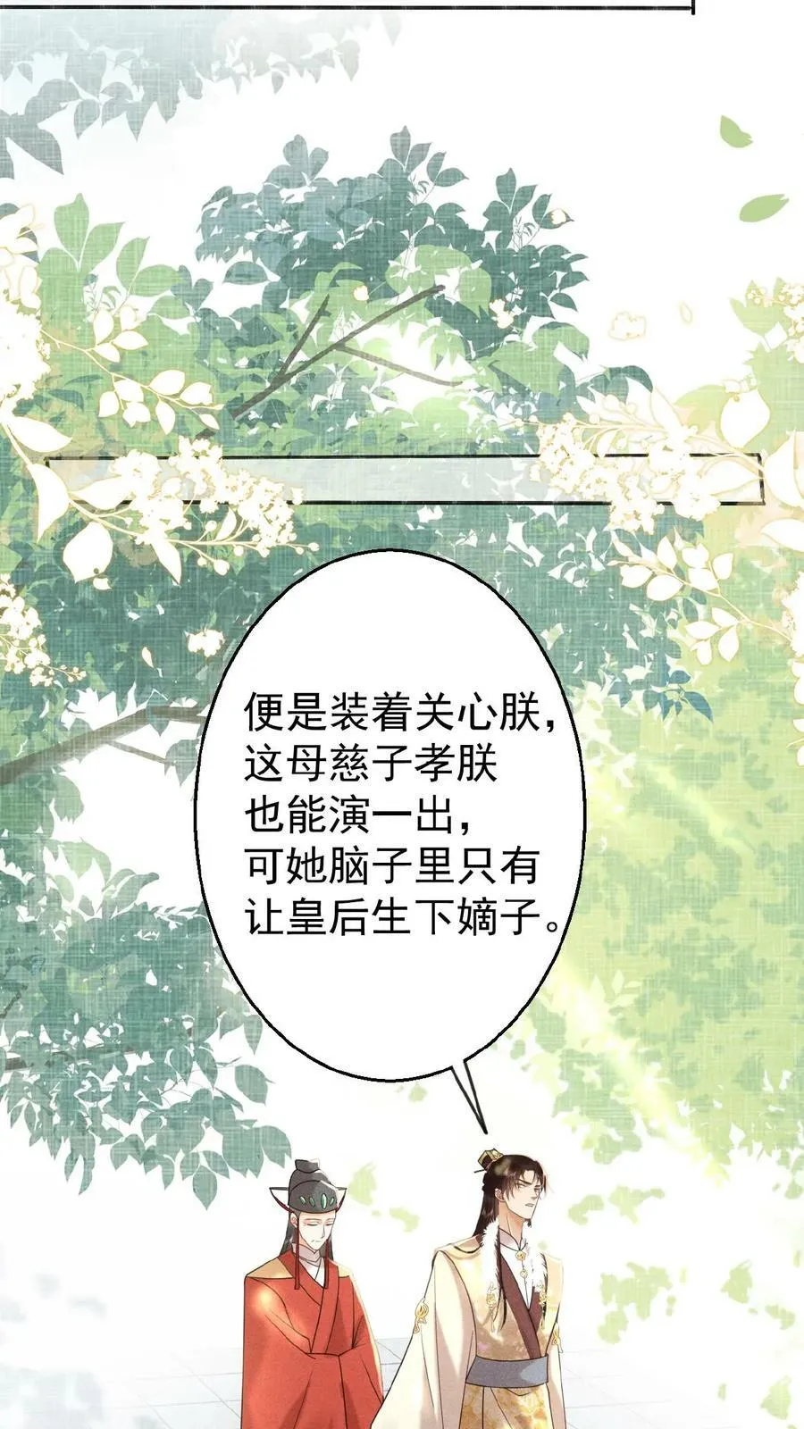 第65话 中秋宴会7