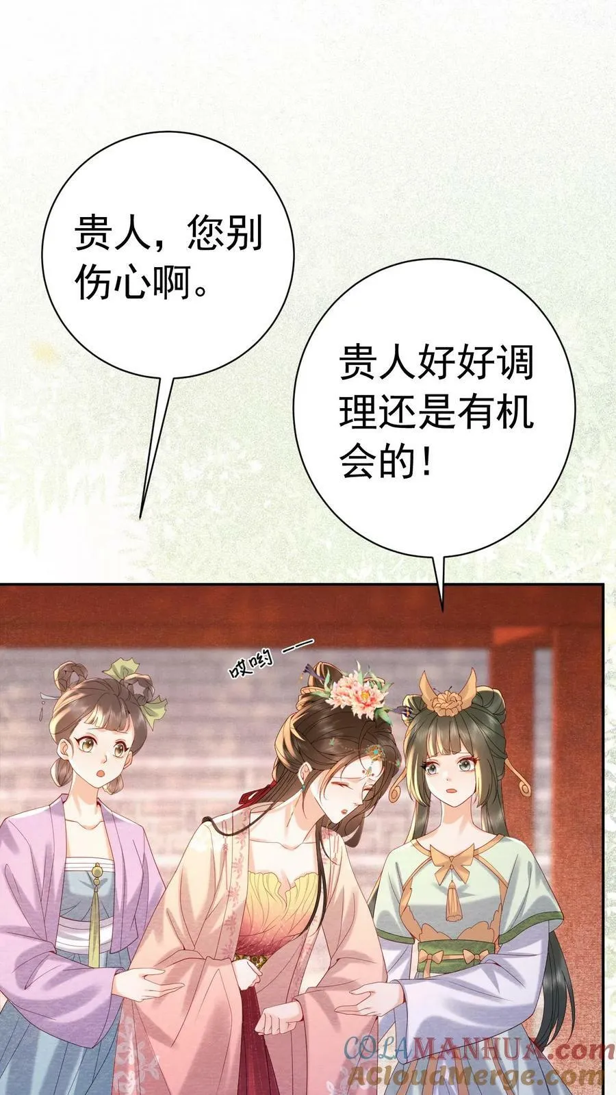 第181话 岂不是要独宠我了24