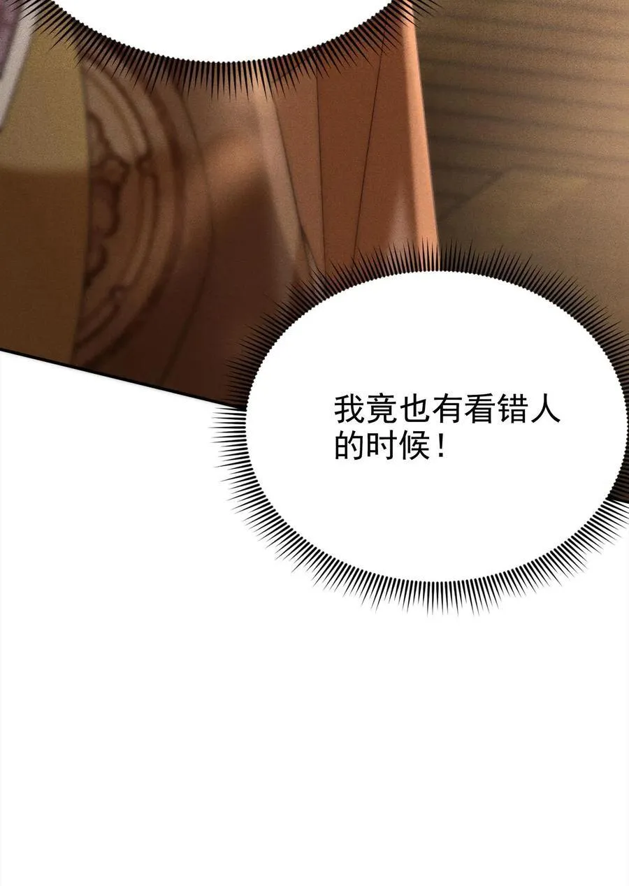 第237话 净把太后往沟里带29