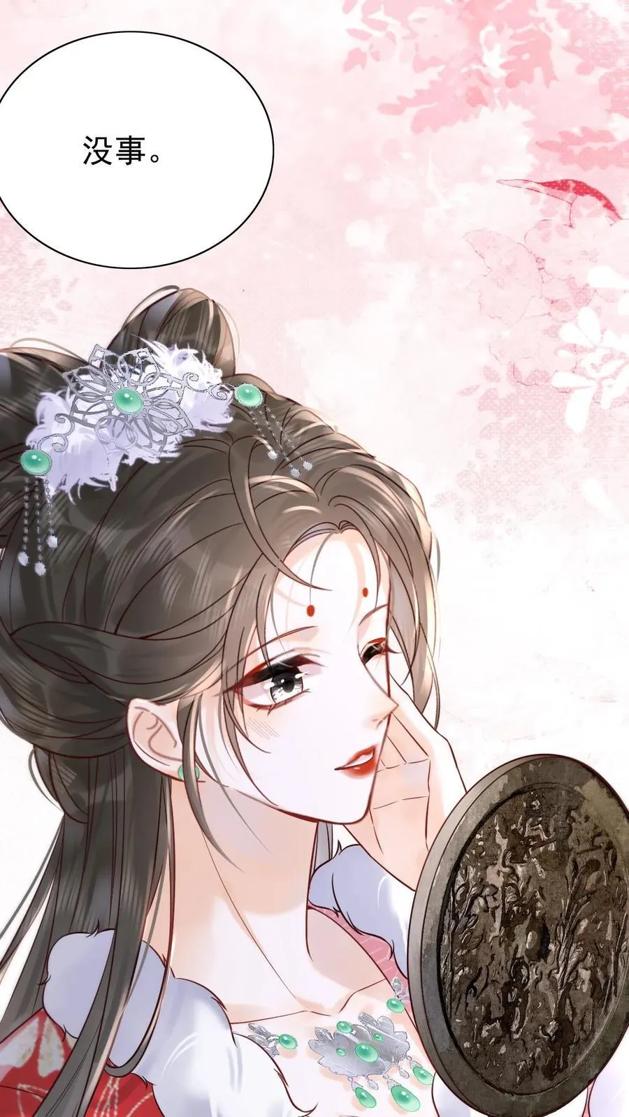 第272话 翻牌子19