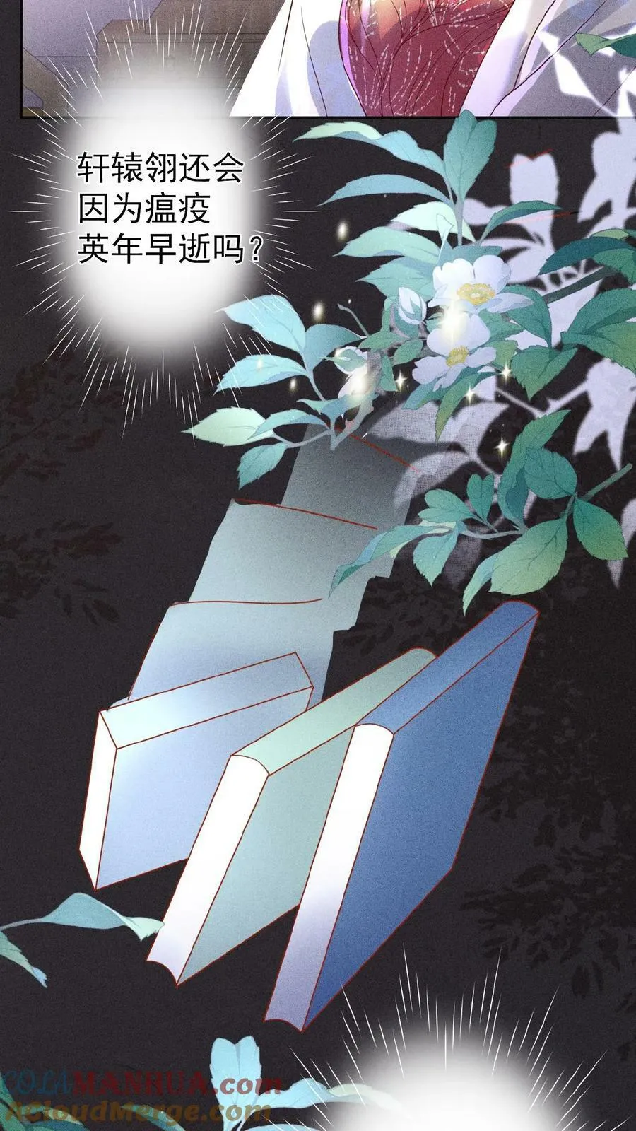 第105话 替死鬼2