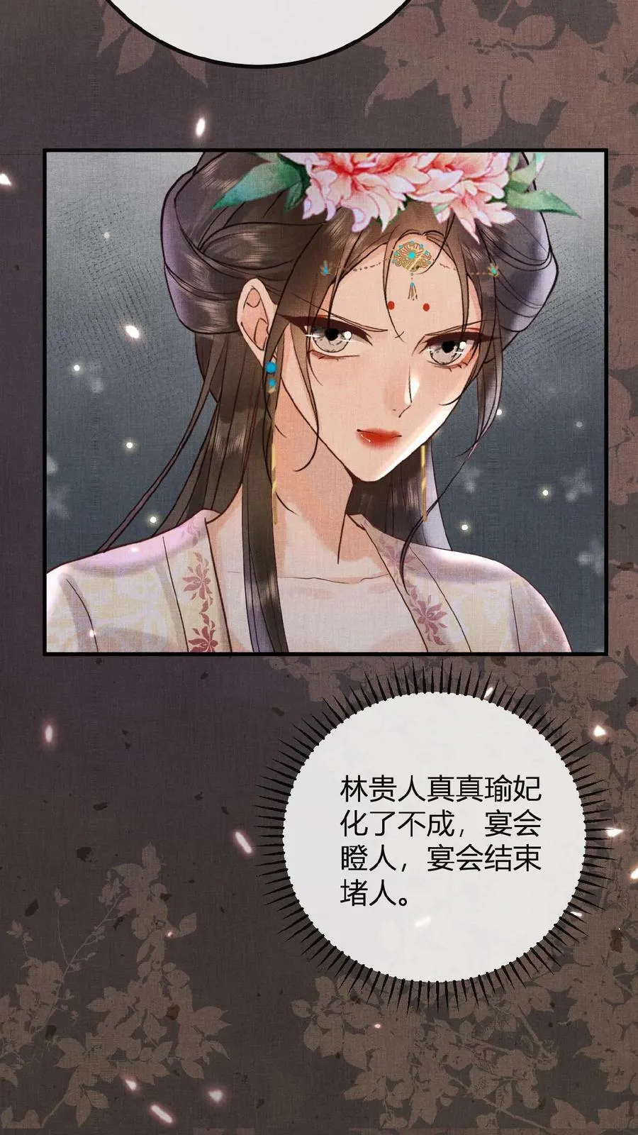 第68话 差点认错人！19