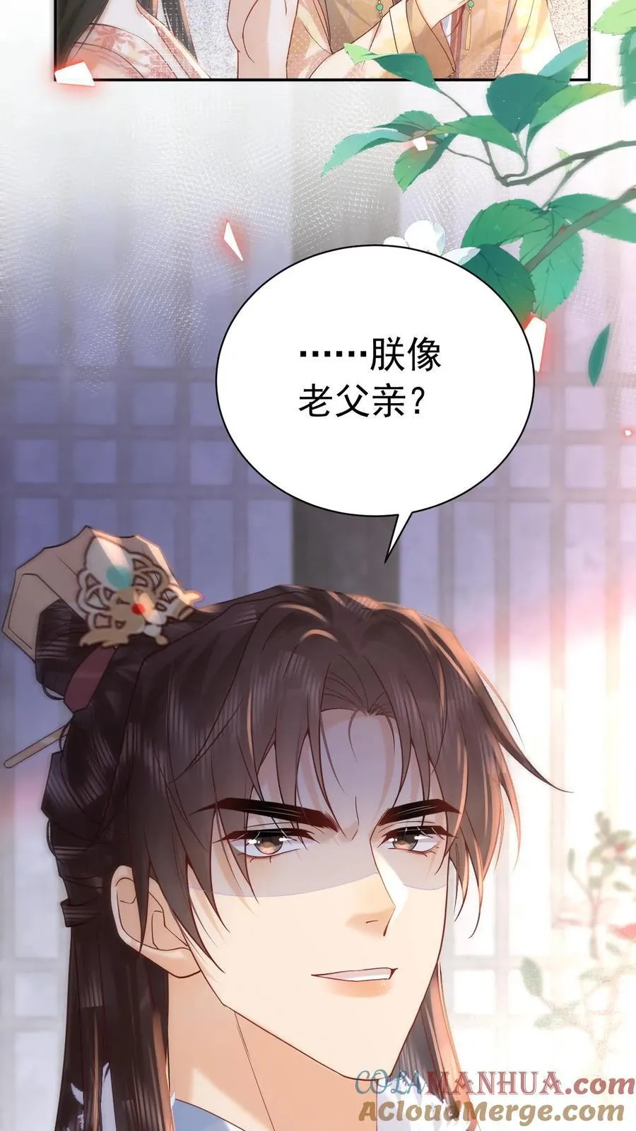 第242话 “老父亲”20