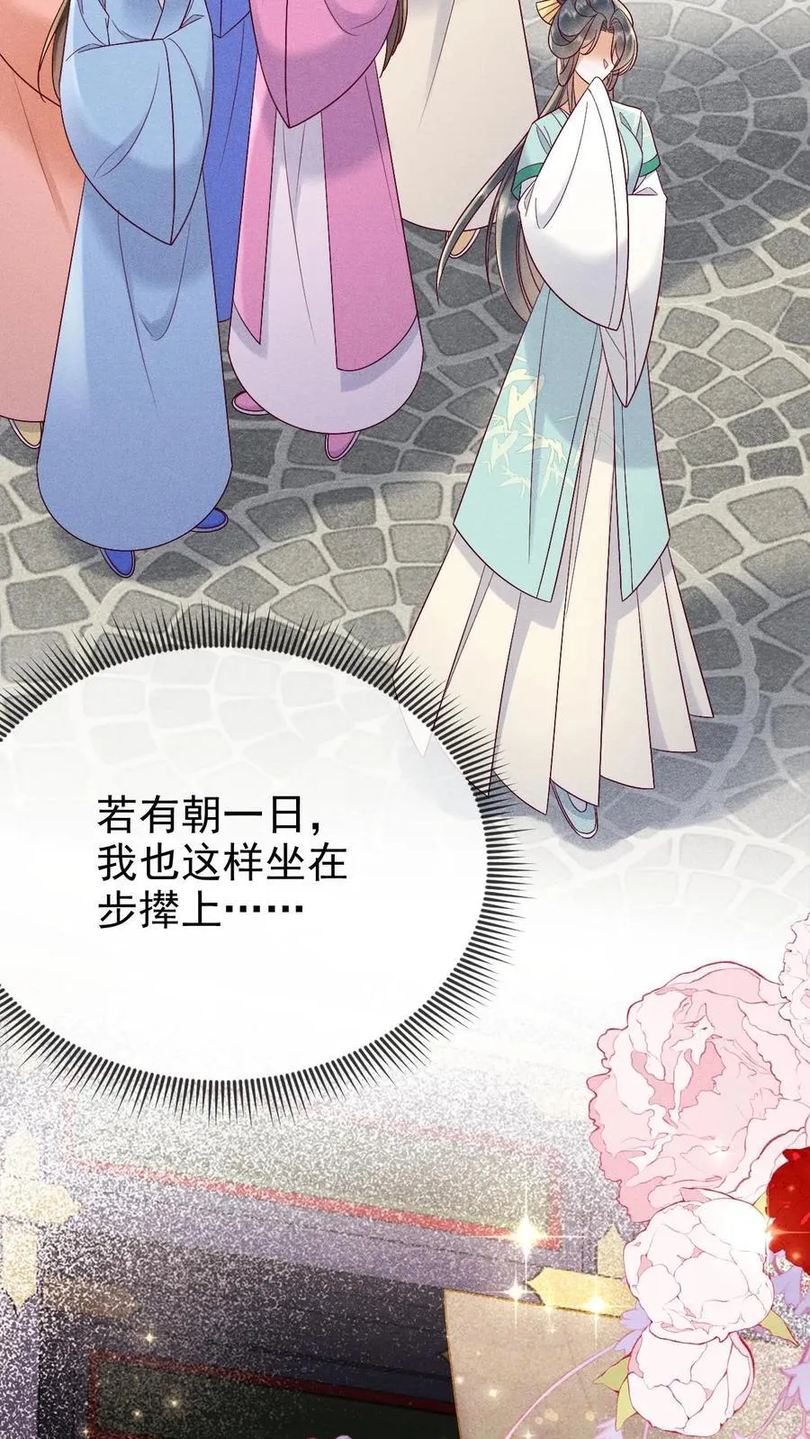 第204话 小丫头野心挺大5