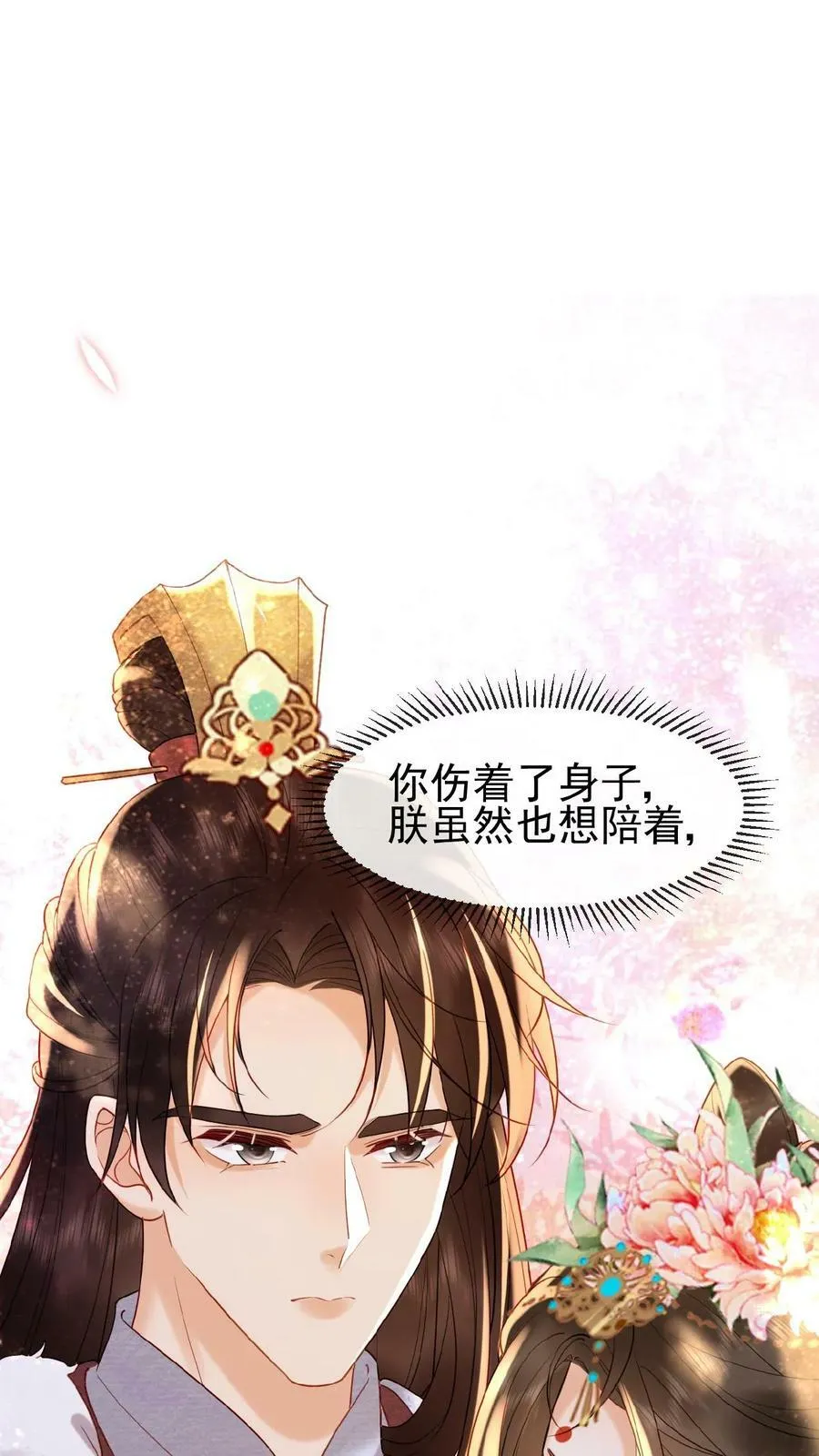 第81话 快些好起来19